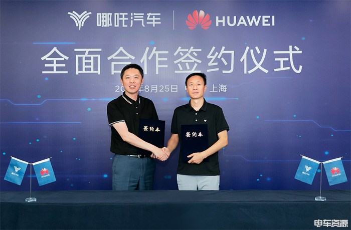 重磅！哪吒汽车与华为开启周全相助 中国手艺修建智能出行新征程