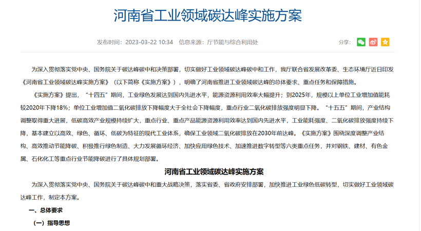 河南：鼎力大举推广节能与新能源汽车，，，，，，，，强化整车集成手艺立异