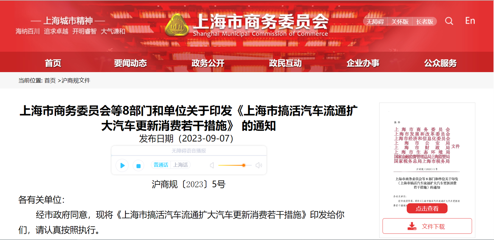 三季度汽车消耗津贴政策频发，，，，，多地津贴最高达上万元