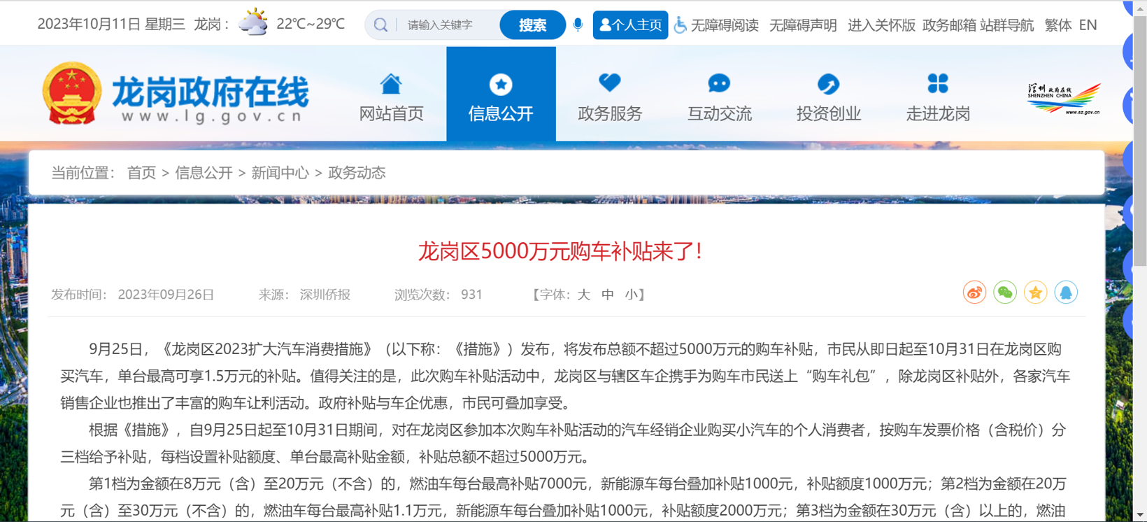 三季度汽车消耗津贴政策频发，，，，，多地津贴最高达上万元